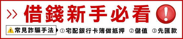 24小時營業 急速撥款